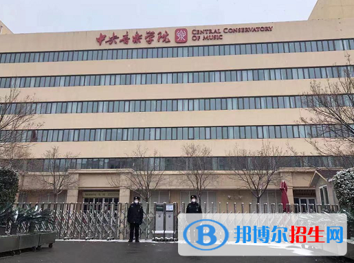 2022中国音乐类大学排名(校友会)