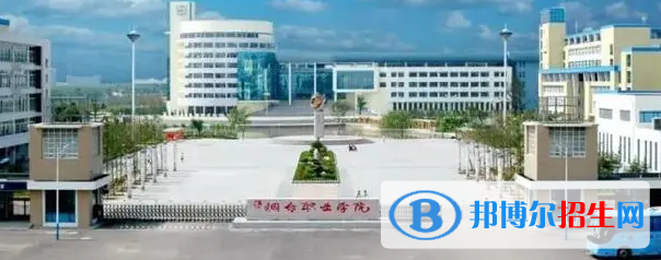 烟台所有的专科学校有哪些?(附学校名单)