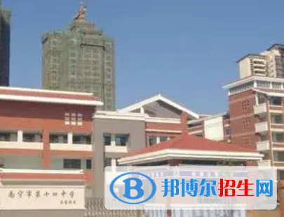 南宁十四中2022录取分数线 (2023参考)