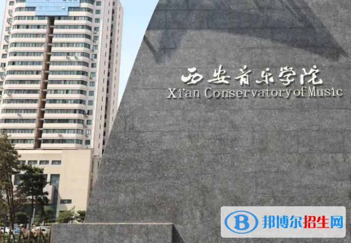 陕西艺术类大学有哪些？(附名单)