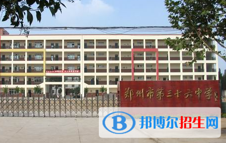 郑州三十六中、航空港区高级中学2022录取分数线（2023参考）