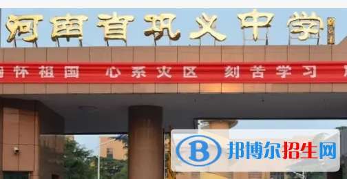 巩义中学2022录取分数线（2023参考）