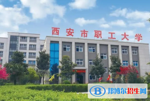 西安铁路工程职工大学单招怎么样？