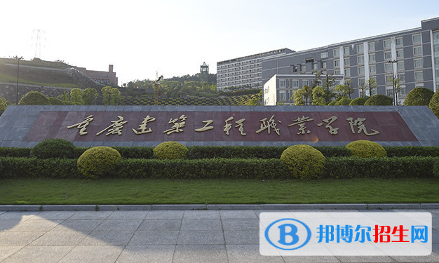 重庆建筑工程职业学院单招怎么样？