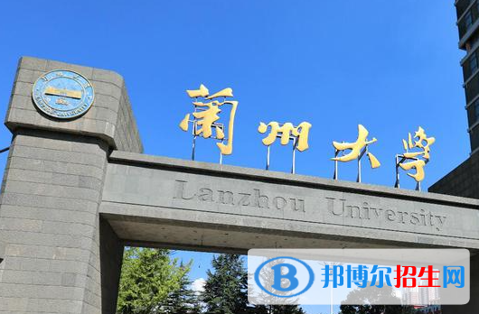 甘肃综合类大学有哪些？(附名单)