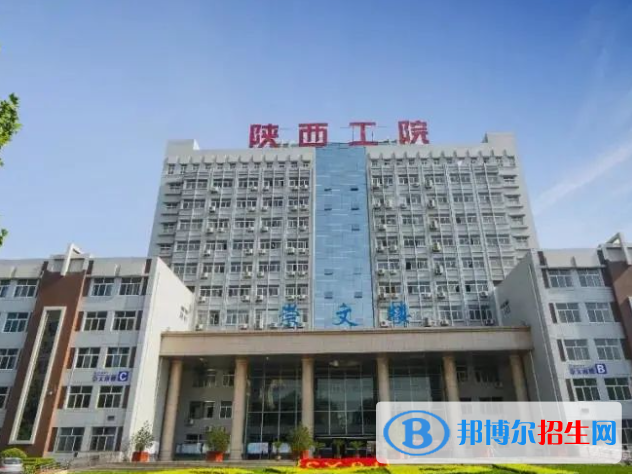 陕西工业职业技术学院单招怎么样？