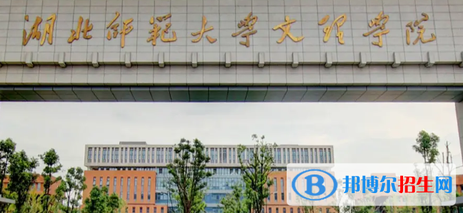 2022黄石市民办大学排名(校友会)