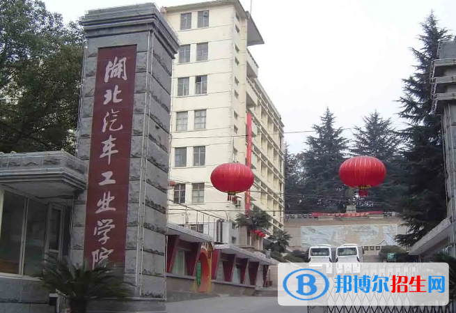2022十堰市民办大学排名(校友会)