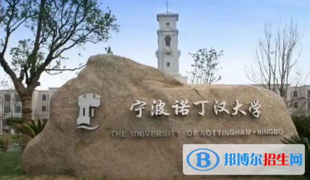 2022中国合作办学大学排名(校友会)