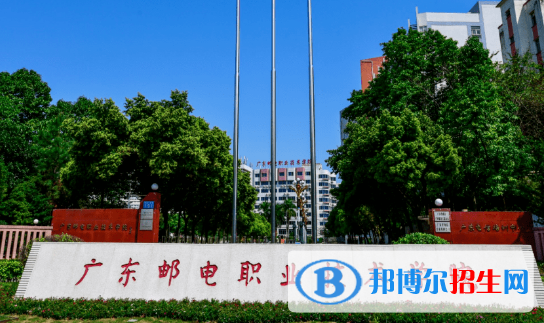 广东邮电职业技术学院宿舍条件好不好?(宿舍条件)