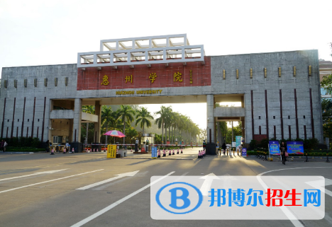 2022惠州市大学排名(校友会)