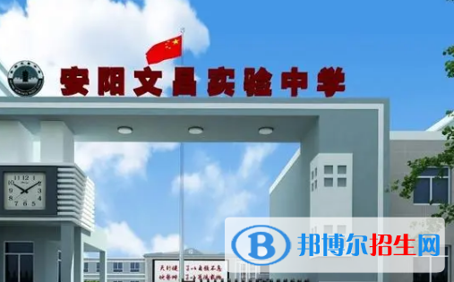 安阳市龙安区文昌实验中学、龙骏中学2022录取分数线（2023参考）