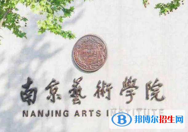 江苏艺术类大学有哪些？(附名单)