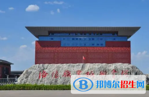 洛阳文化旅游职业学院宿舍条件好不好?(宿舍条件)