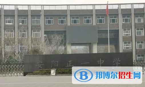 安阳正一中学2022录取分数线（2023参考）