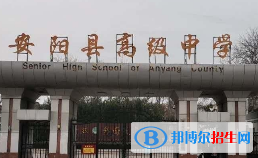 安阳县新坐标高级中学2022录取分数线（2023参考）