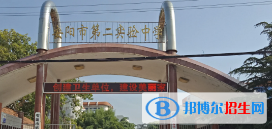安阳市第二实验中学2022录取分数线（2023参考）