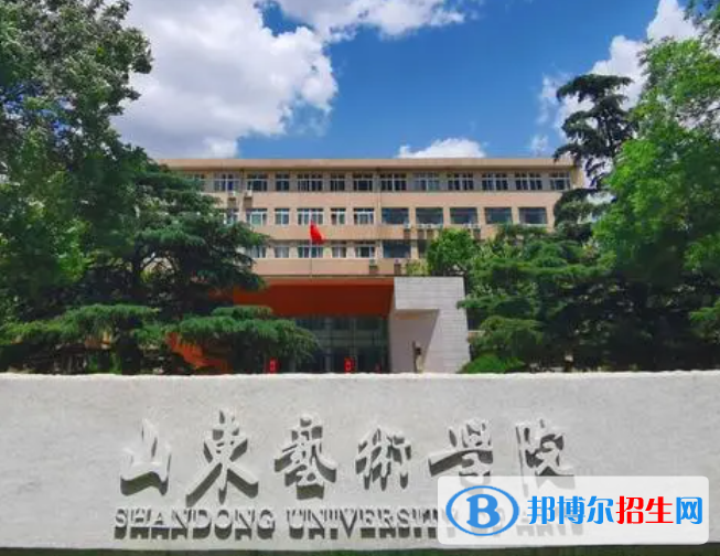 山东艺术类大学有哪些？(附名单)