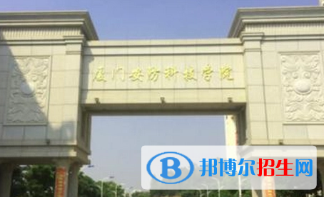 厦门安防科技职业学院宿舍条件好不好?(宿舍条件)