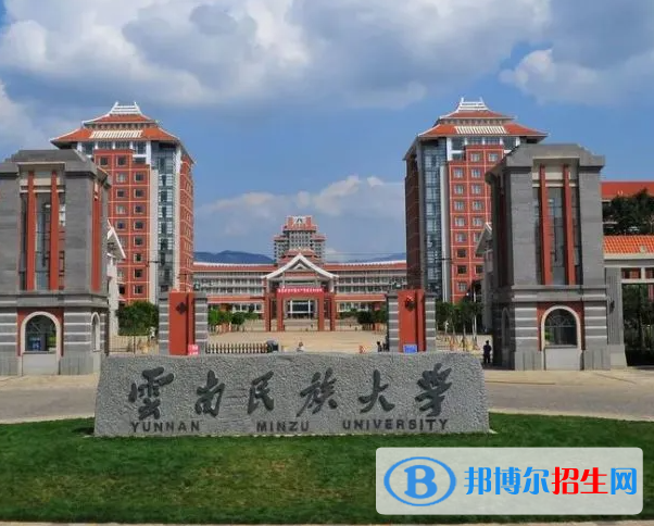 云南民族类大学有哪些？(附名单)