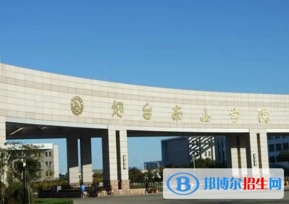 2022烟台市民办大学排名(校友会)