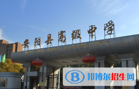 安阳县高级中学2022录取分数线（2023参考）