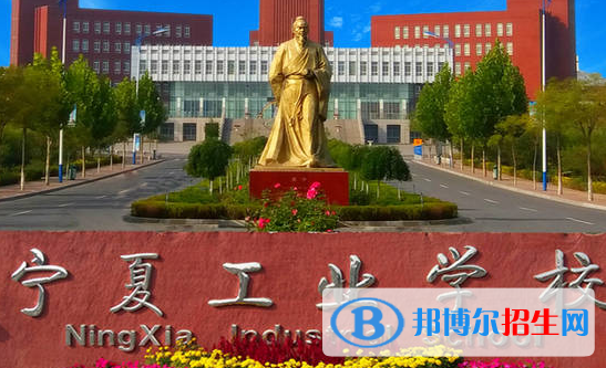 宁夏工业职业学校宿舍条件好不好?(宿舍条件)