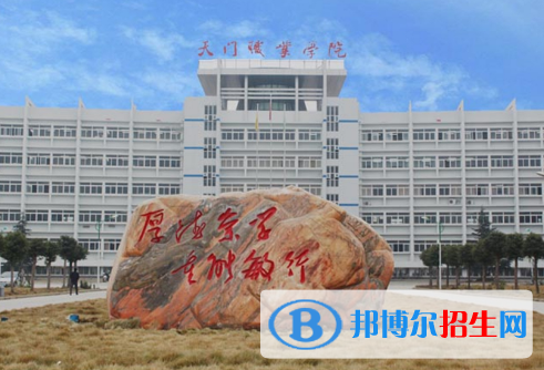 2022天门市高职院校排名(校友会)