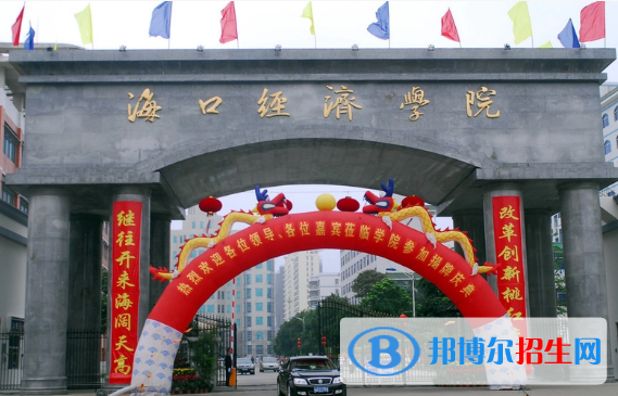 2022海口市民办大学排名(校友会)