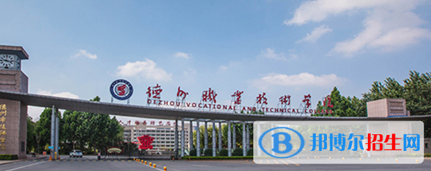 德州所有的专科学校有哪些?(附学校名单)