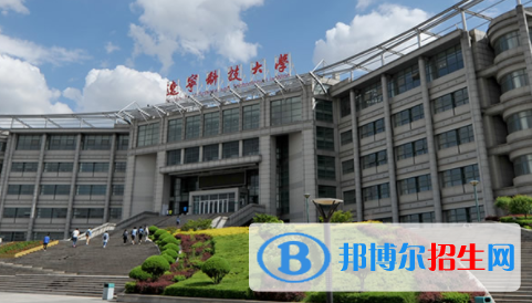 鞍山所有公办大学有哪些？（附大学名单）