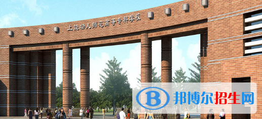 上饶所有的专科学校有哪些?(附学校名单)
