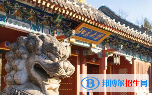 北京所有公办大学有哪些？（附大学名单）