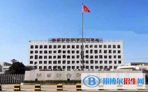 陕西经济管理职业技术学院单招怎么样？