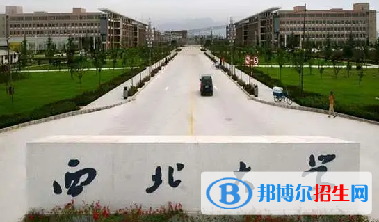 西北大学单招怎么样？