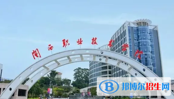龙岩所有的专科学校有哪些?(附学校名单)