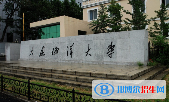 大连海洋大学宿舍条件好不好?(宿舍条件)
