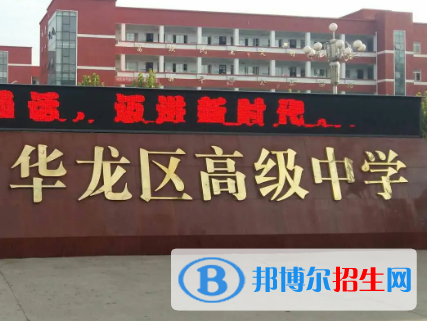 濮阳市华龙区高级中学2022录取分数线（2023参考）