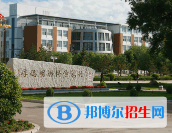 白城师范学院宿舍条件好不好?(宿舍条件)