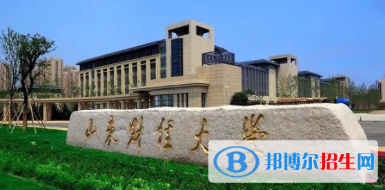 山东财经大学是不是双一流大学吗？