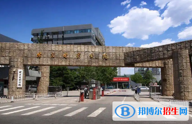 2022中国影视表演类大学排名(校友会)