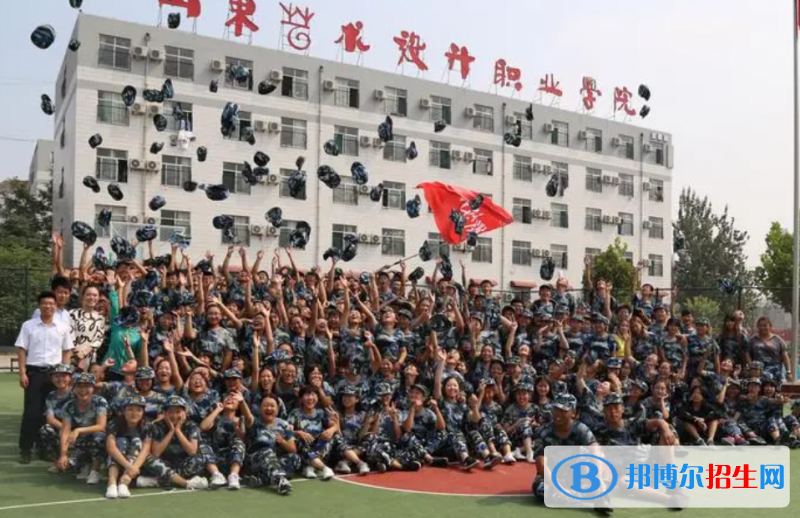 山东艺术设计职业学院