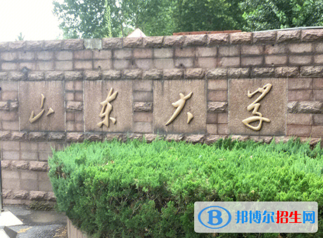 山东综合类大学有哪些？(附名单)