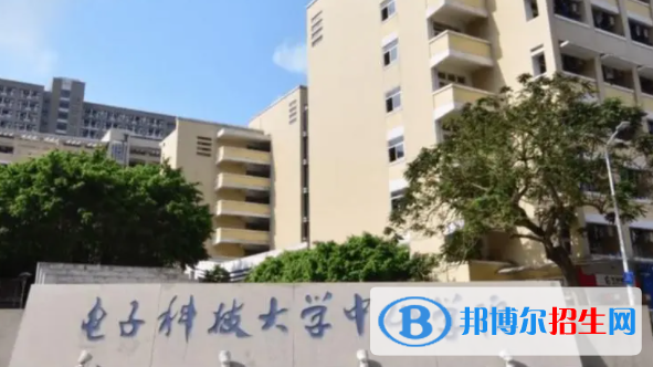 电子科技大学中山学院是不是双一流大学吗？