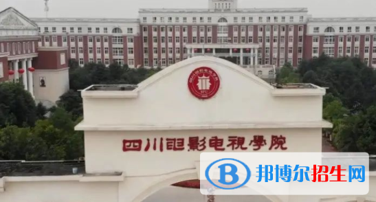 四川电影电视学院是不是双一流大学吗？