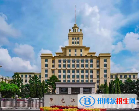 黑龙江大学是不是双一流大学吗？