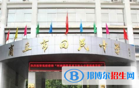 商丘市回民中学2022录取分数线（2023参考）