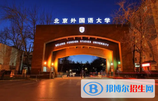2022中国外国语类大学排名(校友会)