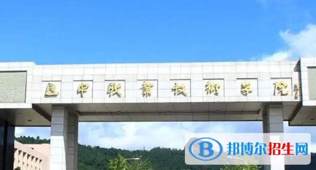 巴中职业技术学院单招怎么样？