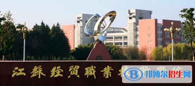 南京所有的专科学校有哪些?(附学校名单)